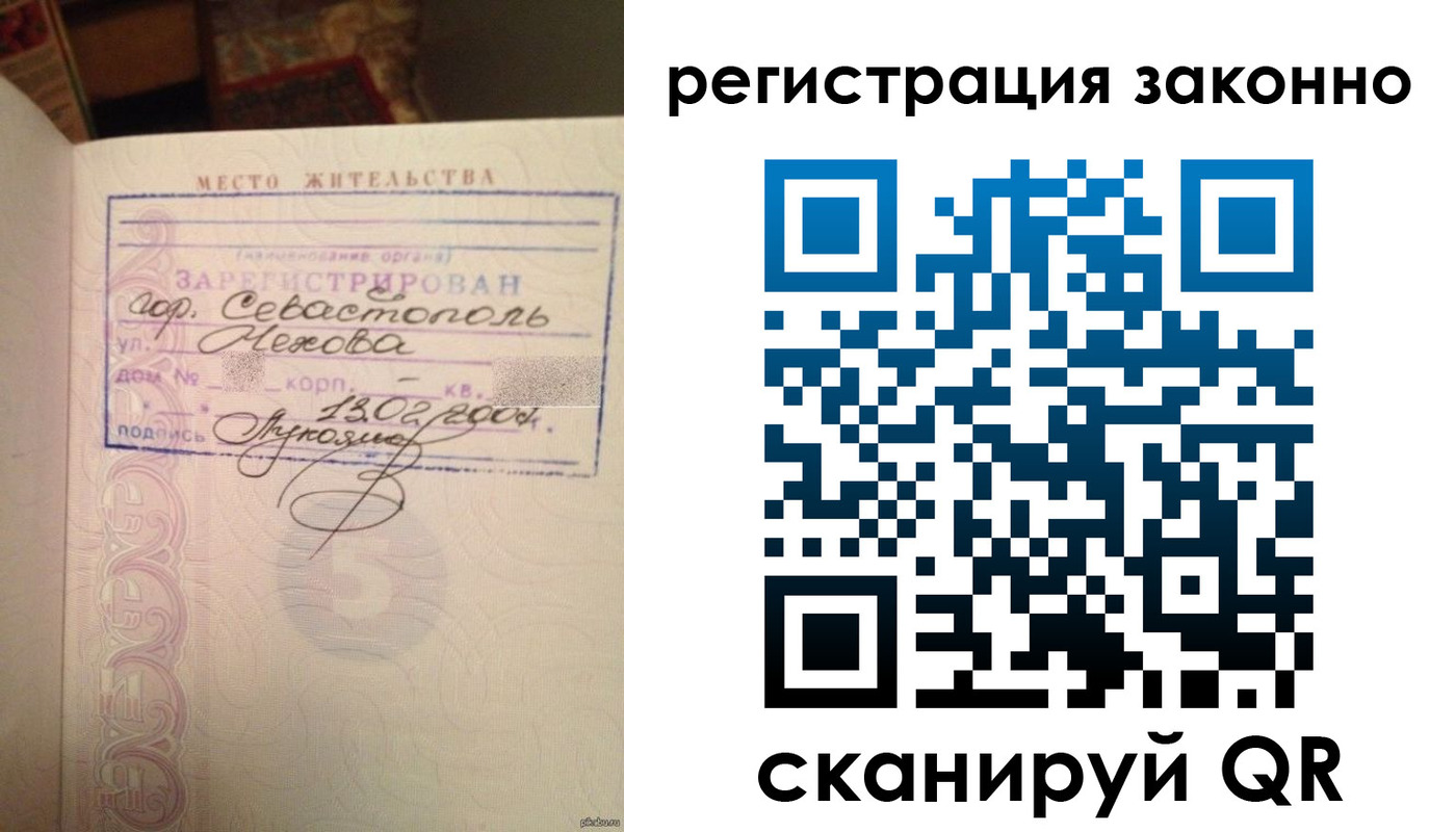 миграционный учет в Валуйках