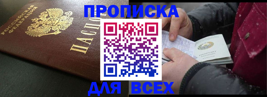 временная регистрация в квартире в Валуйках